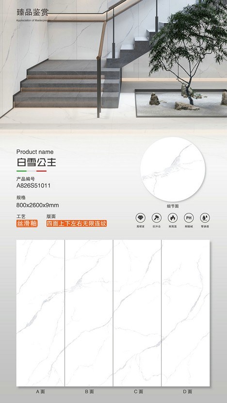 白雪公主