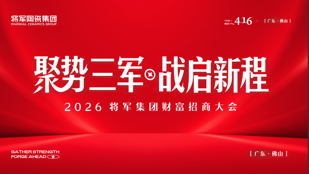 綠蘋果2026戰(zhàn)略升級(jí)：超白超平超透，重新定義品質(zhì)瓷磚新標(biāo)準(zhǔn)